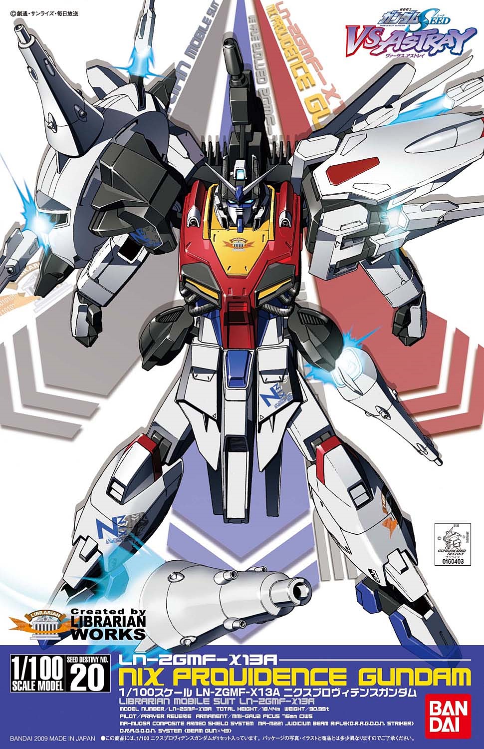 1/100 NIX PROVIDENCE GUNDAM