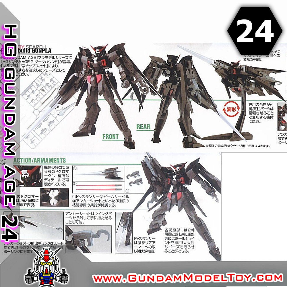 HGAGE 1/144 GUNDAM AGE-2 DARK HOUND กันดั้ม เอจ ทู ดาร์ค ฮาวนด์