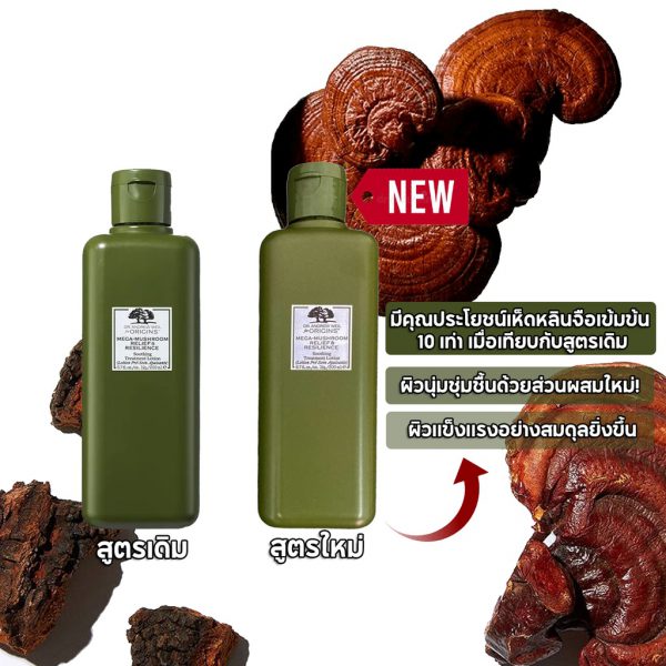 น้ำตบเห็ดออริจินส์ Origins Mega Mushroom Relief & Resilience Soothing Lotion 200ml New