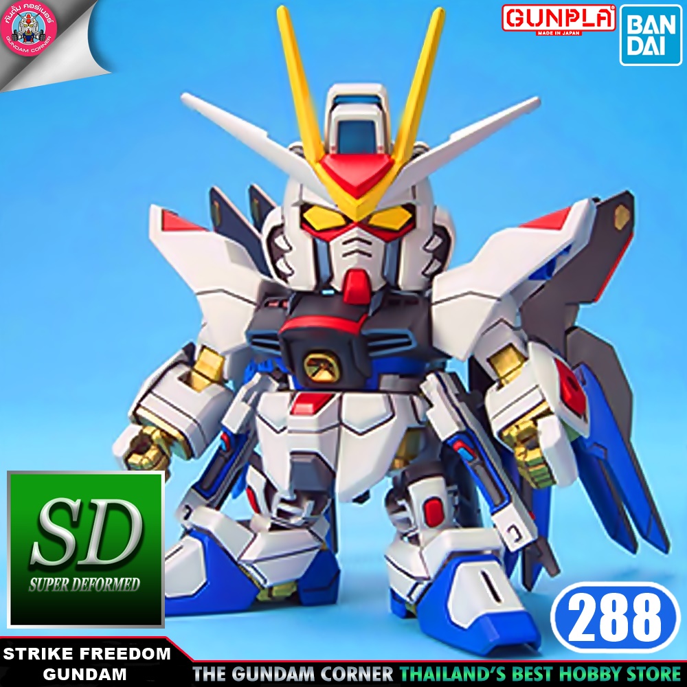 BANDAI SD BB288 STRIKE FREEDOM GUNDAM โมเดล กันดั้ม กันพลา ร้านพีเอสทอยแลนด์