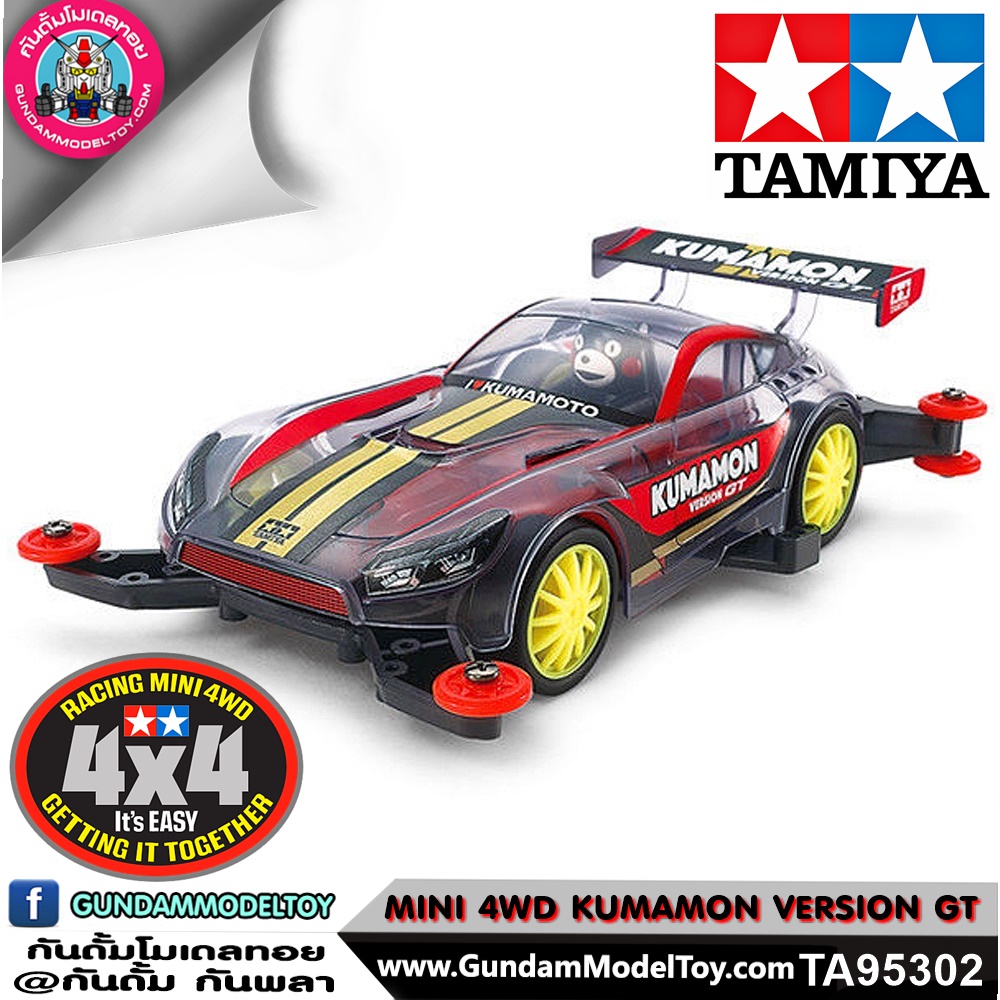TAMIYA ทามิย่า MINI 4WD KUMAMON VERSION GT