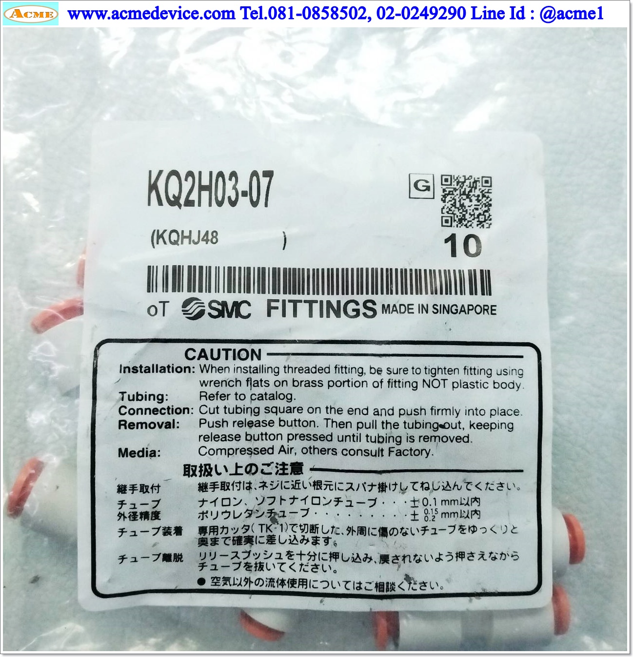 Fitting SMC รุ่น KQ2H03-07, ท่อลม 5/32"/1/4"