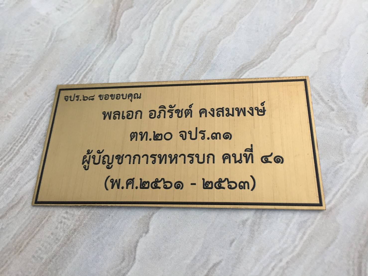 งานป้ายพิมพ์สกรีน ผู้บังคับบัญชาการทหารบก
