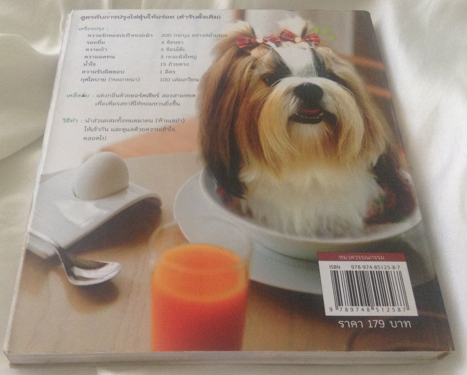 (ราคาพิเศษเพราะกาวหลุด) ไข่ตุ๋นร้อนๆมาแล้วฮับ ราคา 23