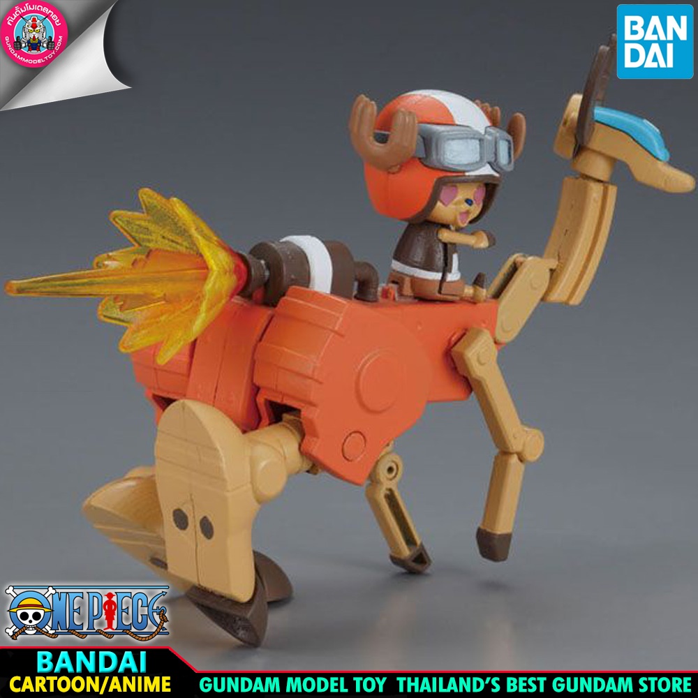 BANDAI ANIME ONEPIECE CHOPPER ROBO SUPER 5 WALK HOPPER โมเดล กันดั้ม กันพลา วันพีซ GundamModeltoy