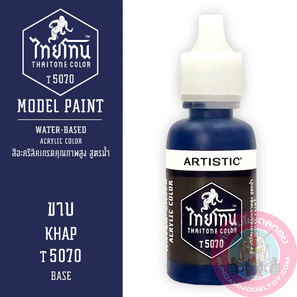 THAITONE ไทยโทน ขาบ KHAP สีทาโมเดลสูตรน้ำ