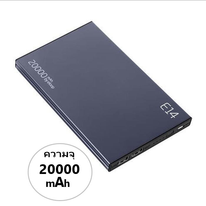 แบตสำรอง Powerbank eloop E14 แท้ 20000mAh (สีดำ)