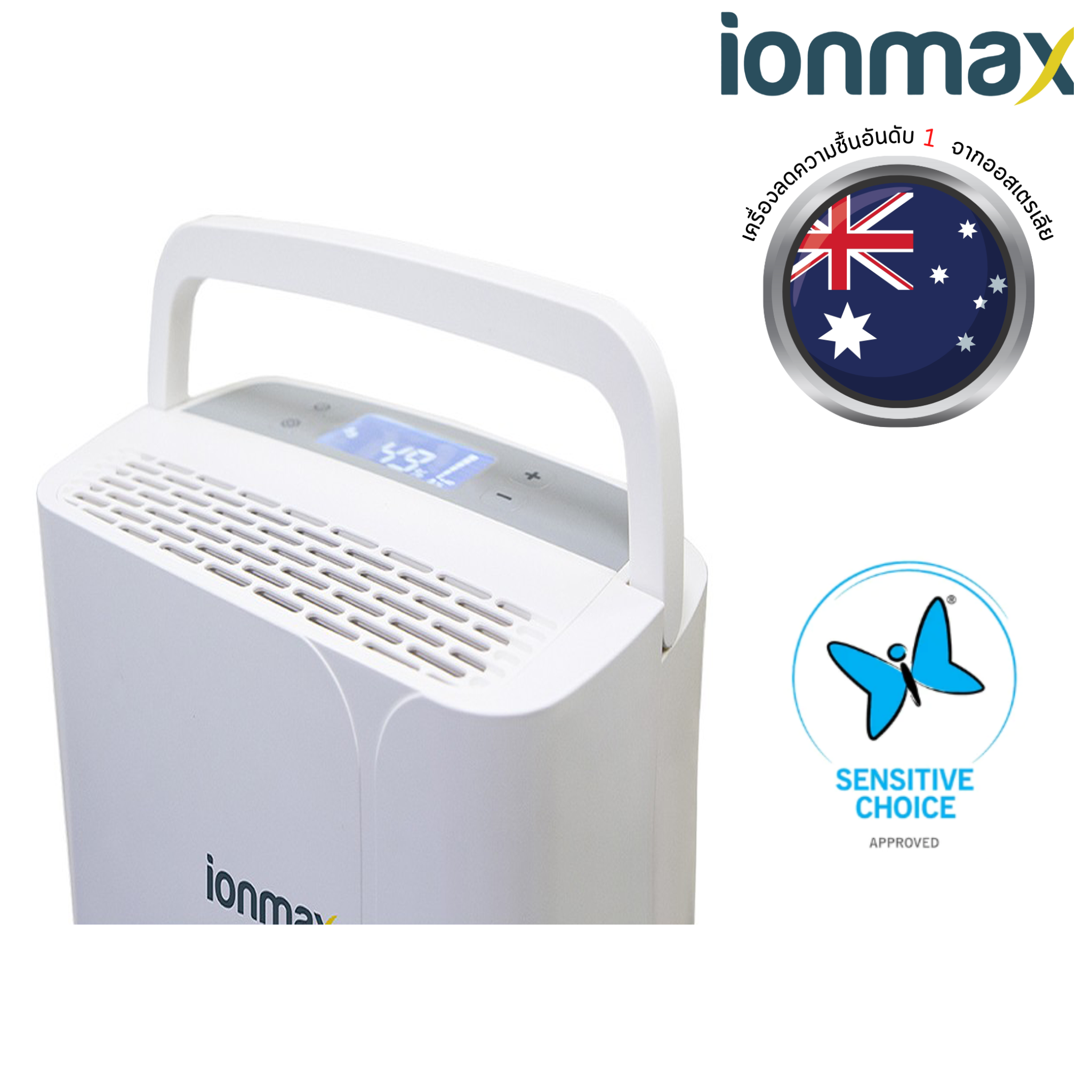 เครื่องลดความชื้น Ionmax รุ่น ION622 สำหรับพื้นที่ 50 ตร.ม.