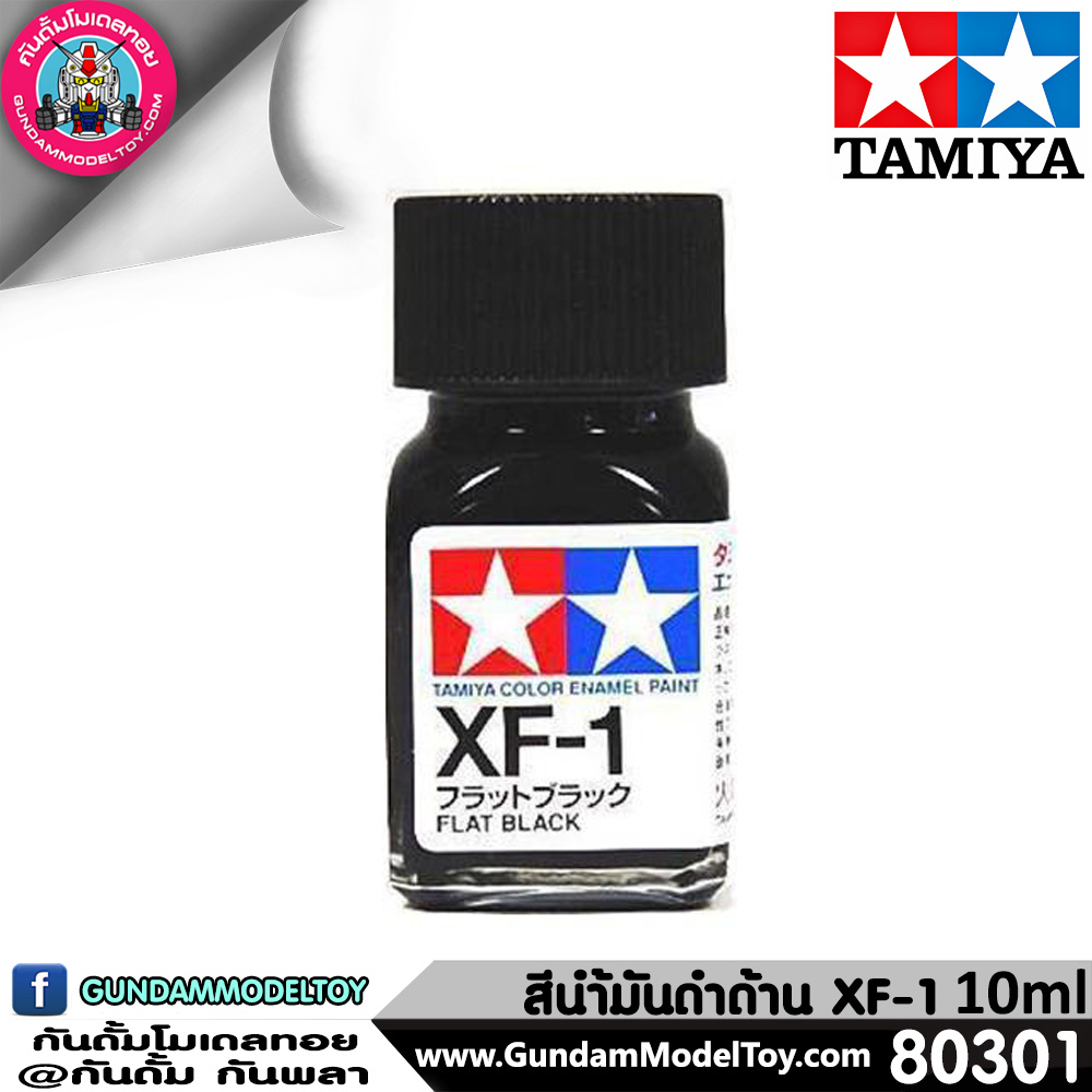 TAMIYA XF-1 FLAT BLACK สีดำด้าน