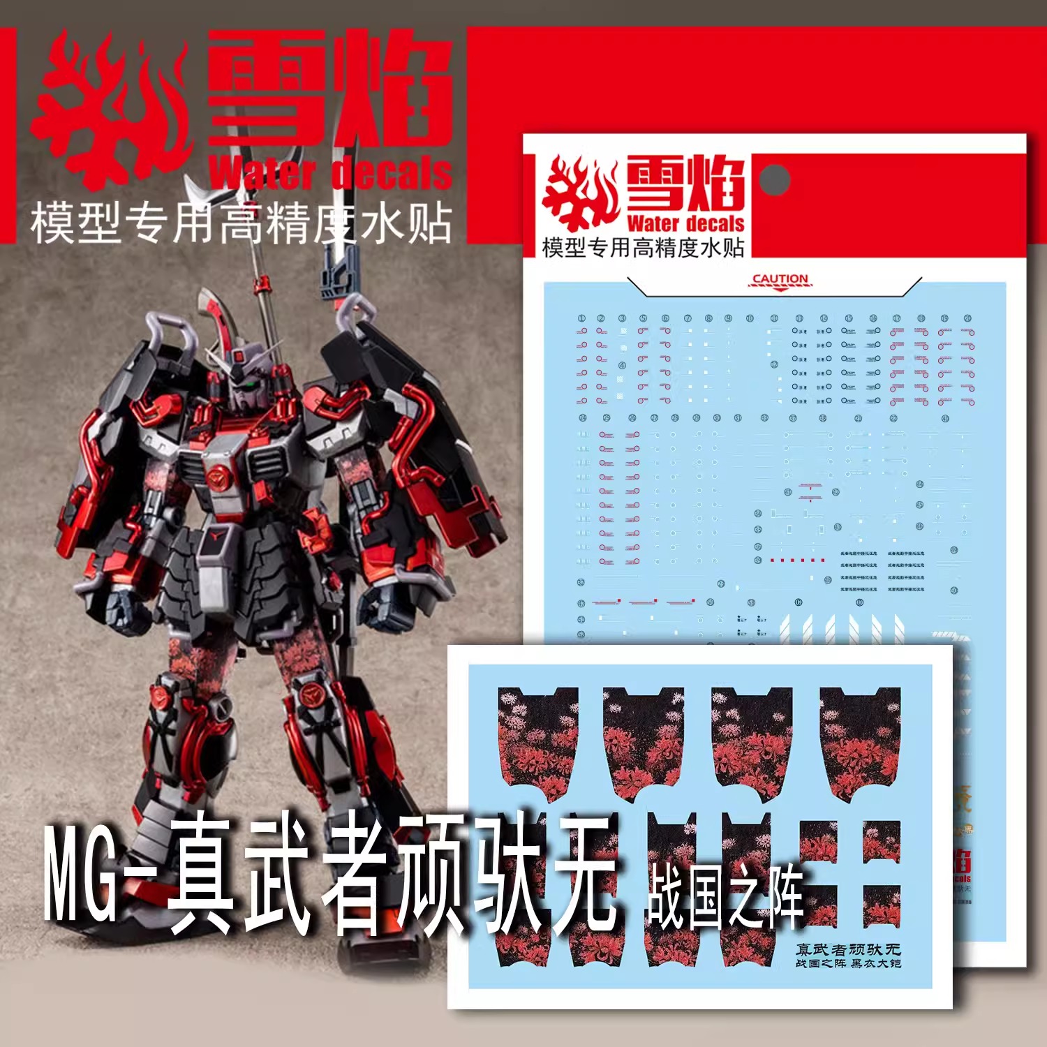 ดีคอลน้ำ MG SHIN MUSHA SENGOKU JIN มี 2 แผ่น‼ MG-88-1 Water Decal Fluorescent color สติ๊กเกอร์น้ำสะท้อนแสงเมื่อส่องด้วย UV Blacklight