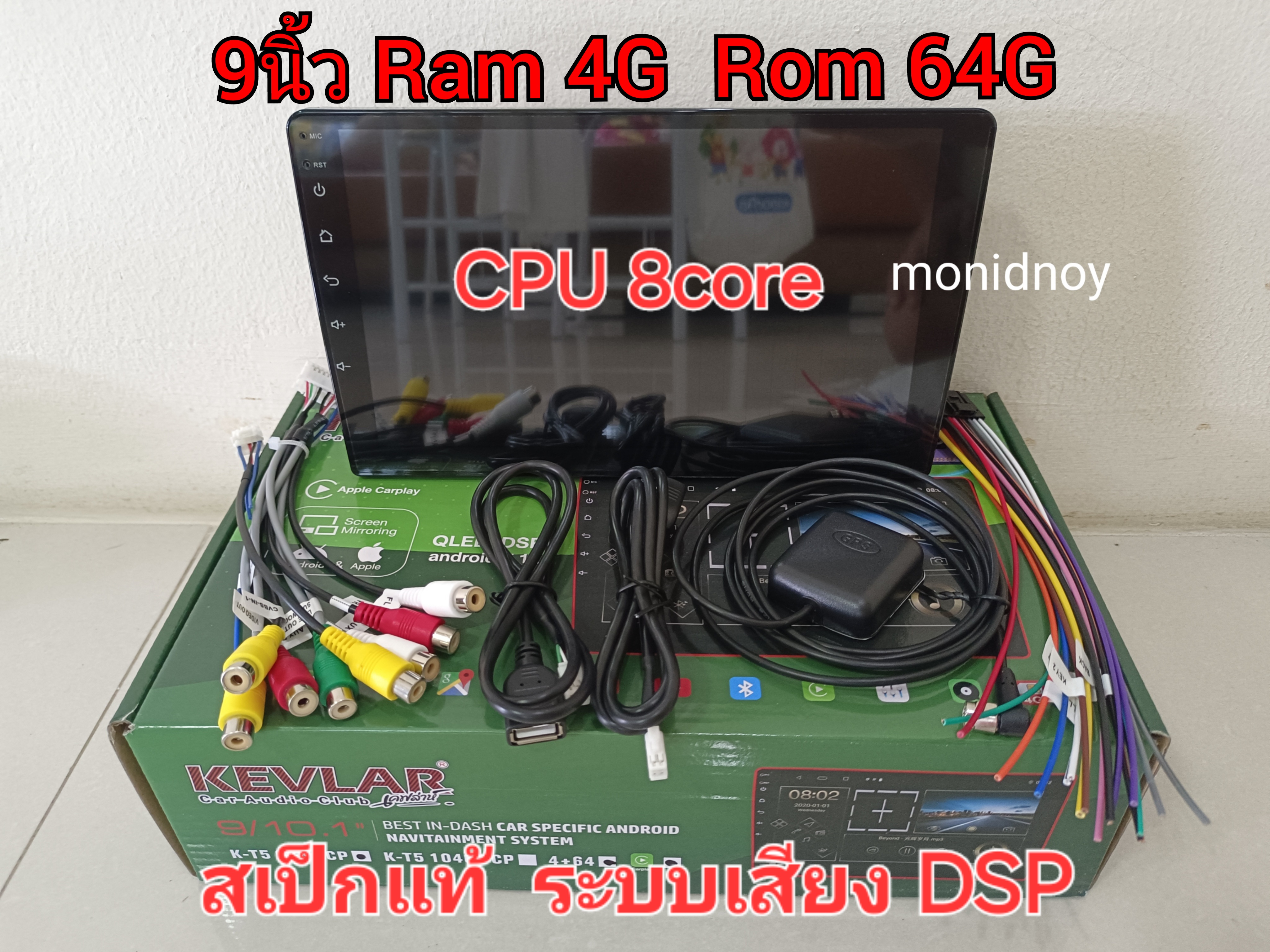 2DIN 9นิ้ว ANDROID V12 ( Ram4 Rom64 แท้ ) จอIPS กันรอยขีดข่วน