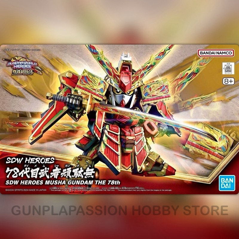 BANDAI SDW HEROES MUSHA GUNDAM THE 78TH โมเดล กันดั้ม กันพลา ร้านพีเอสทอยแลนด์
