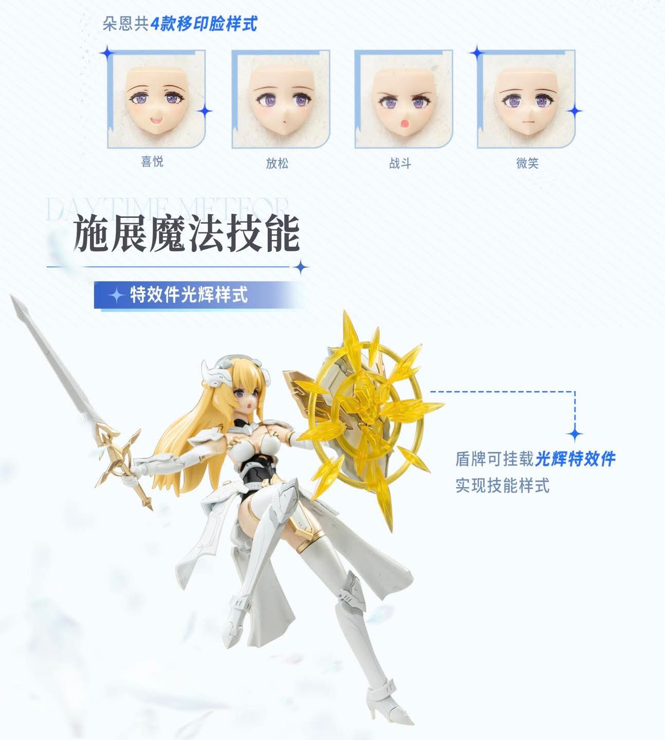 พรีออเดอร์ 1/12 DAYTIME METEOR Souling toys มังกรขนาด 86x63 cm. สาวน้อยสูง 14.5 cm. ค่าย Soulingtoys สินค้ามา ต.ค.68 Made in China