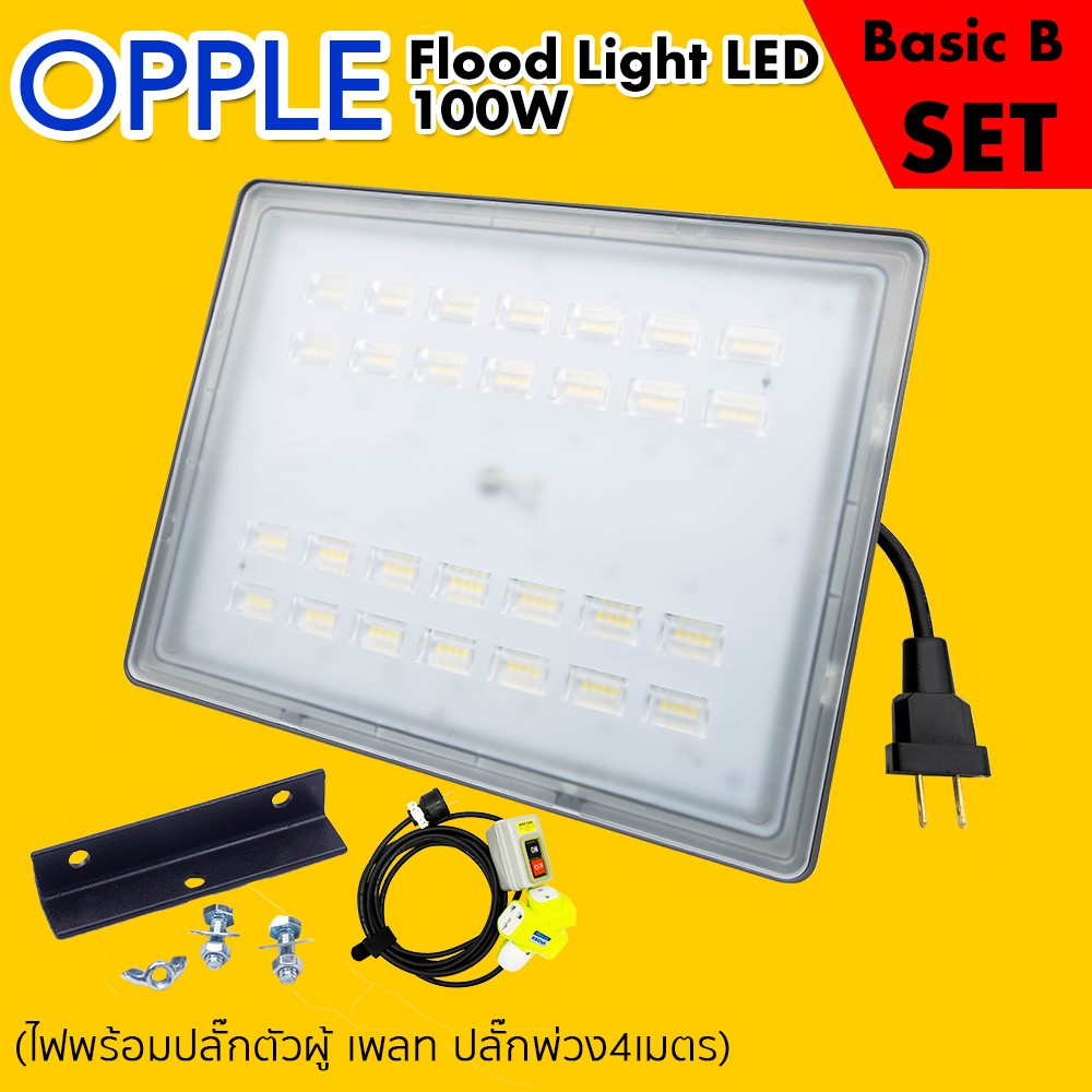***ยกเลิกจำหน่าย สินค้าไม่ผลิต*** ชุดไฟสตูดิโอ Opple Flood Light LED 100W 6000K แสงสีขาว ราคาถูกที่สุด (ชุดเริ่มต้นพร้อมออกงาน)