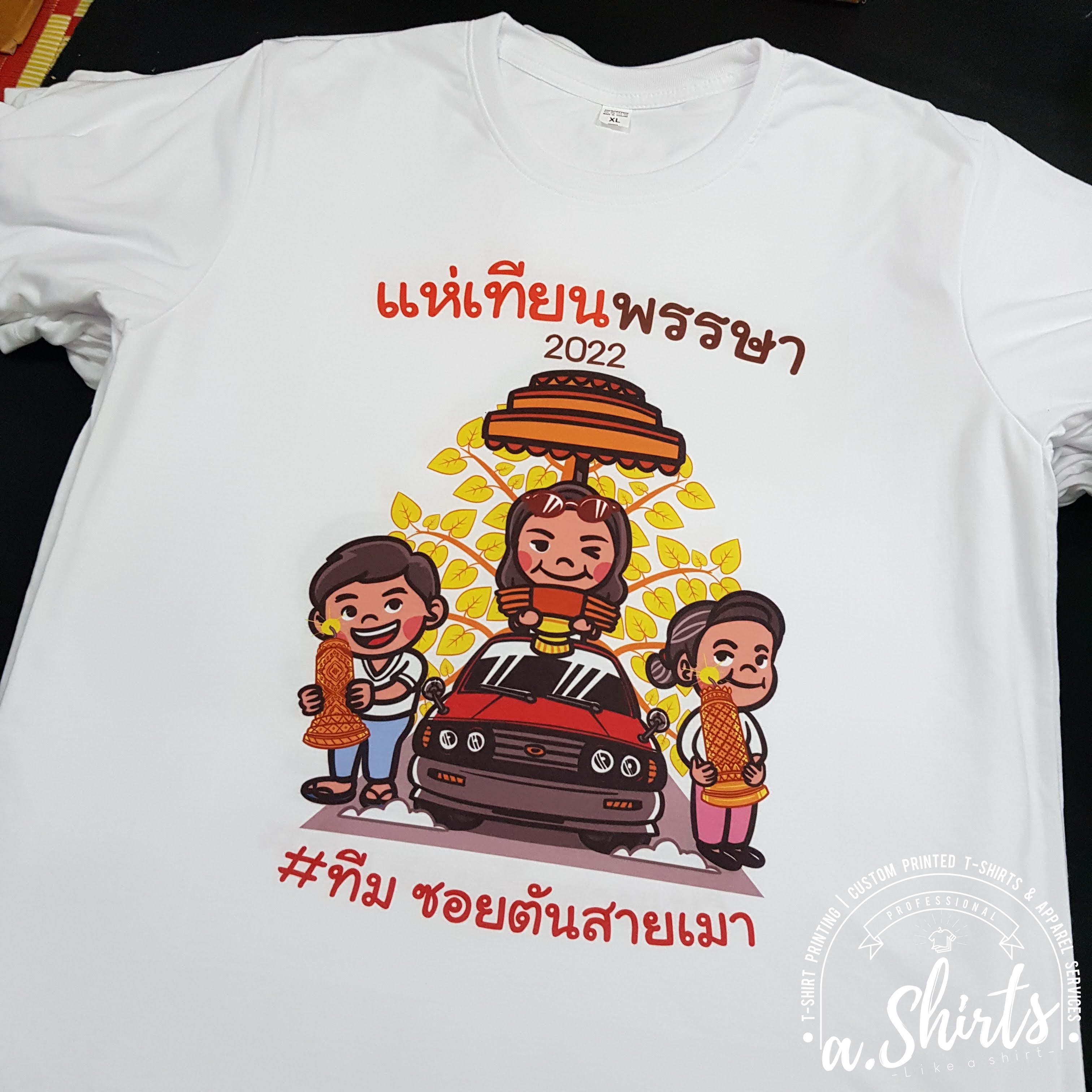 เสื้องานกฐิน งานผ้าป่าสามัคคี