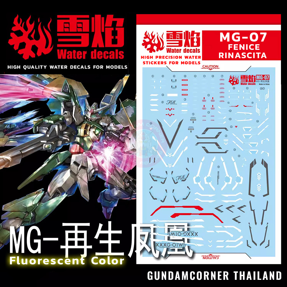 ดีคอลน้ำ MG FENICE RINASCITA MG-07 Water Decal Fluorescent color สติ๊กเกอร์น้ำสะท้อนแสงเมื่อส่องด้วย UV Blacklight