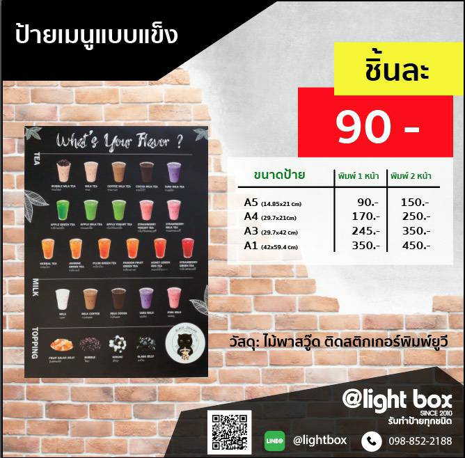 ป้ายเมนูไม้พาสวู๊ด ติดสติกเกอร์พิมพ์UV