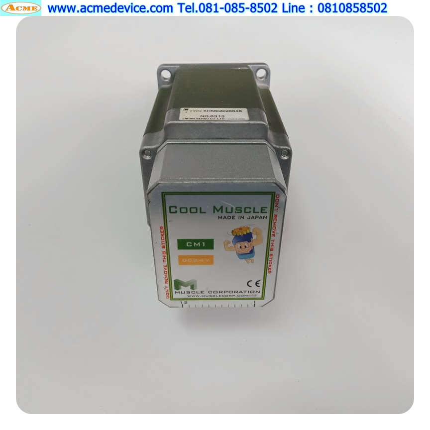 Cool Muscle Combined Servo Motor รุ่น CM1-C-23L20 (Motor KH56QM2B048, ไม่มีสายไฟ)