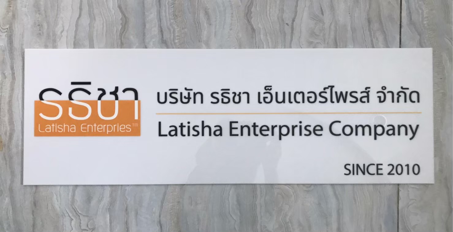 ป้ายสกีน