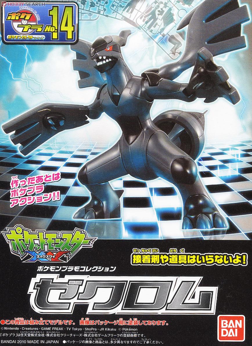ZEKROM เซ็ครอม