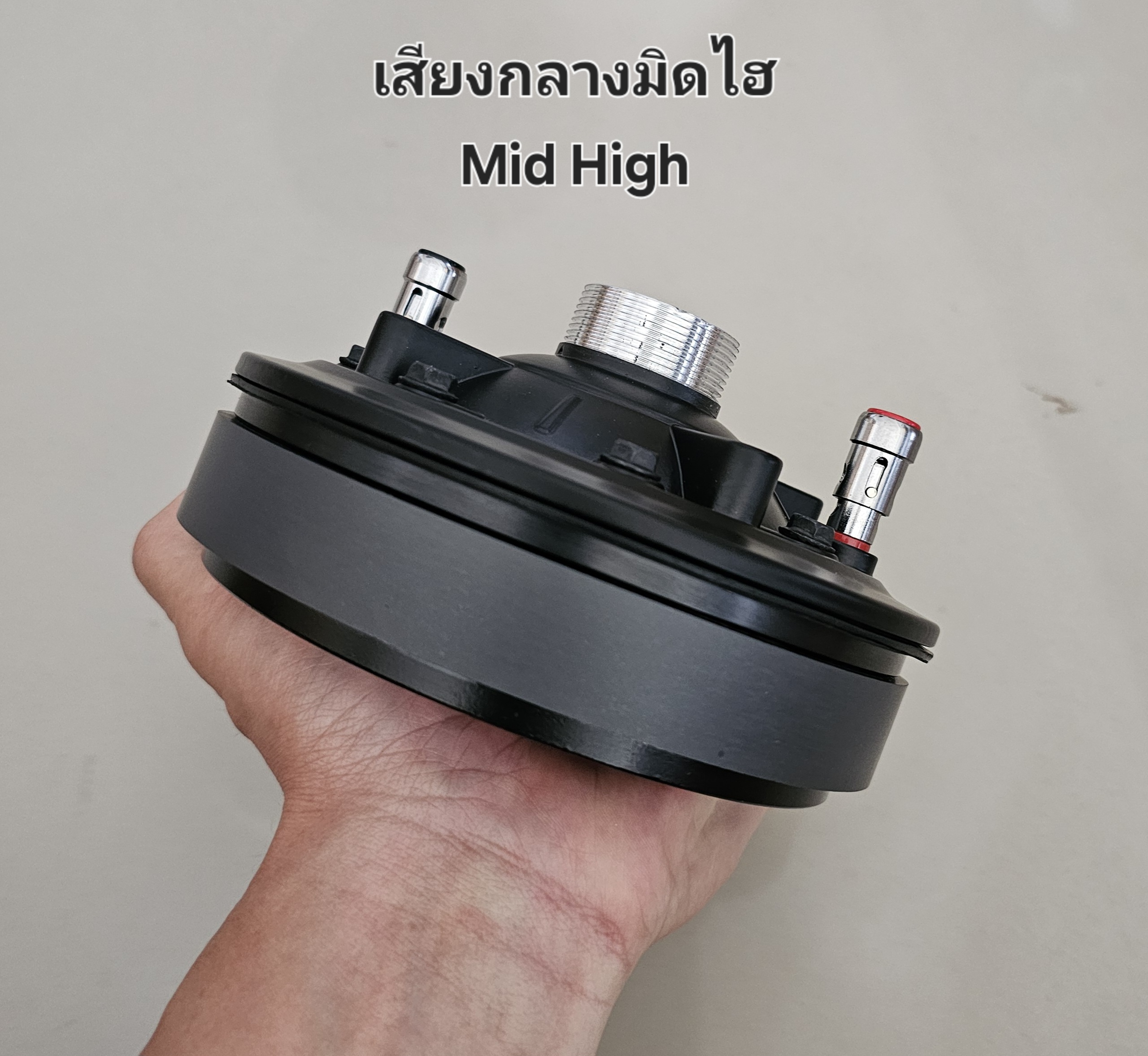 ยูนิตฮอล์น เสียงกลางมิดไฮ Mid High วอยซ์ 66.5มิล 16โอม Max800w