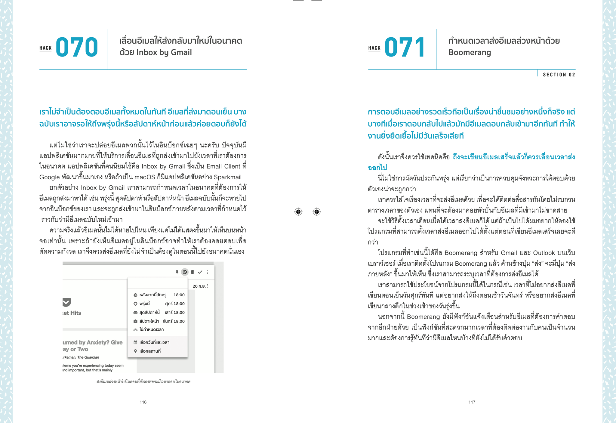 หนังสือเรื่อง Life Hack มูฟออนชีวิตเริ่มคิดแบบเล็กๆ : Masatake Hori (มาสะตะเกะ โฮริ) : สำนักพิมพ์ SandClock Books