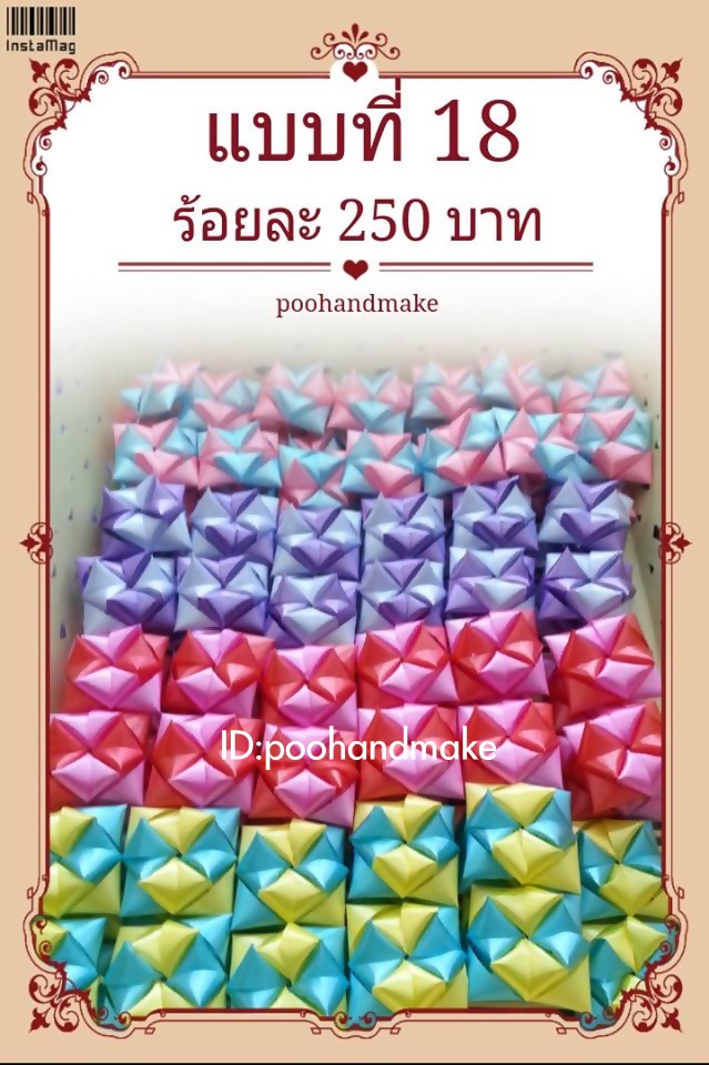 แบบที่ 18