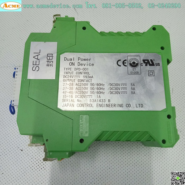 Safety Relay JCE รุ่น DPD-001