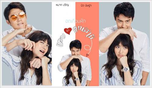 นิยายเรื่อง อกเกือบหักแอบรักคุณสามี : นาวาร้อยกวี : อรุณ