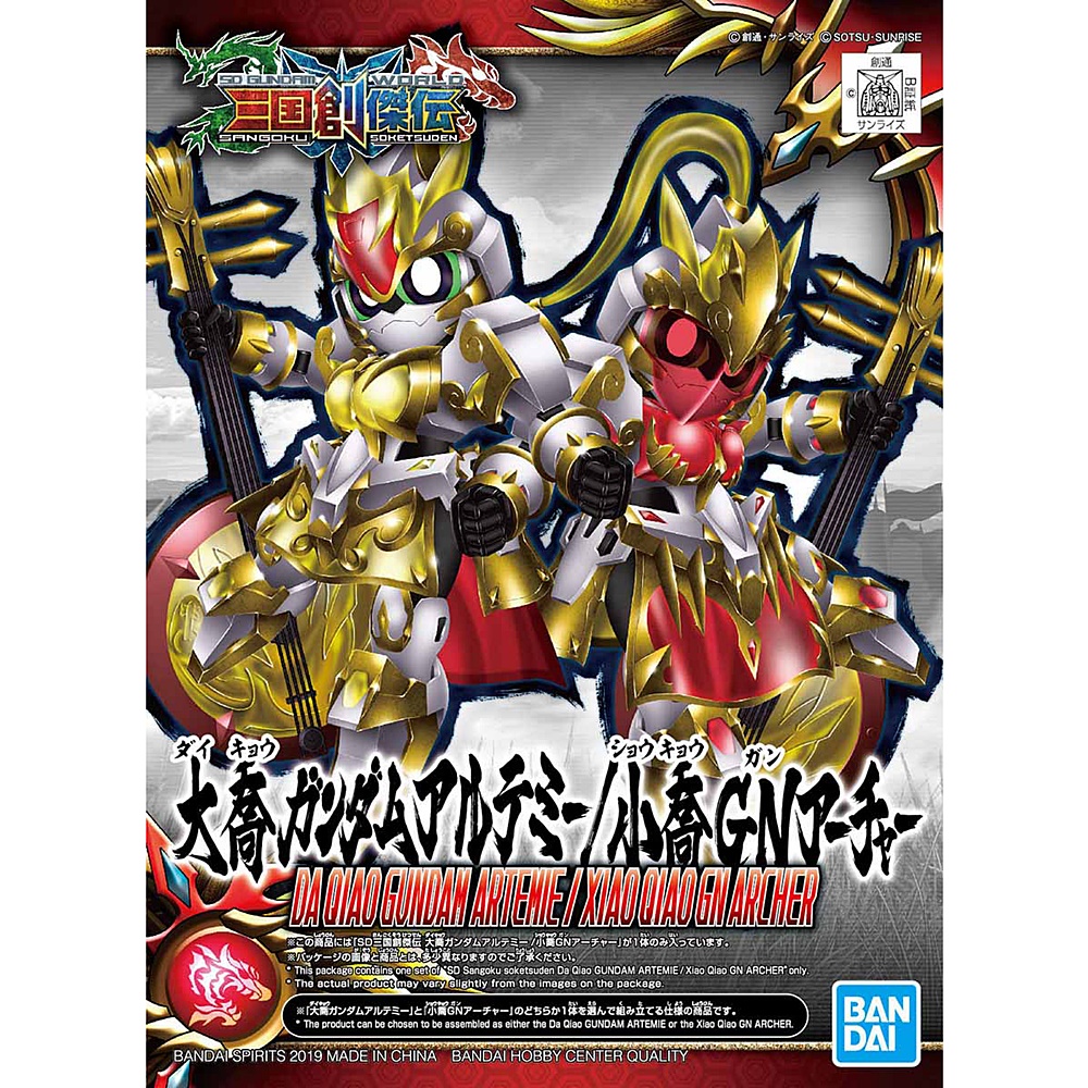 BANDAI SD SANGOKU SOKETSUDEN DA QIAO GUNDAM ARTEMIE/XIAO QIAO GN ARCHER โมเดล กันดั้ม กันพลา ร้านพีเอสทอยแลนด์