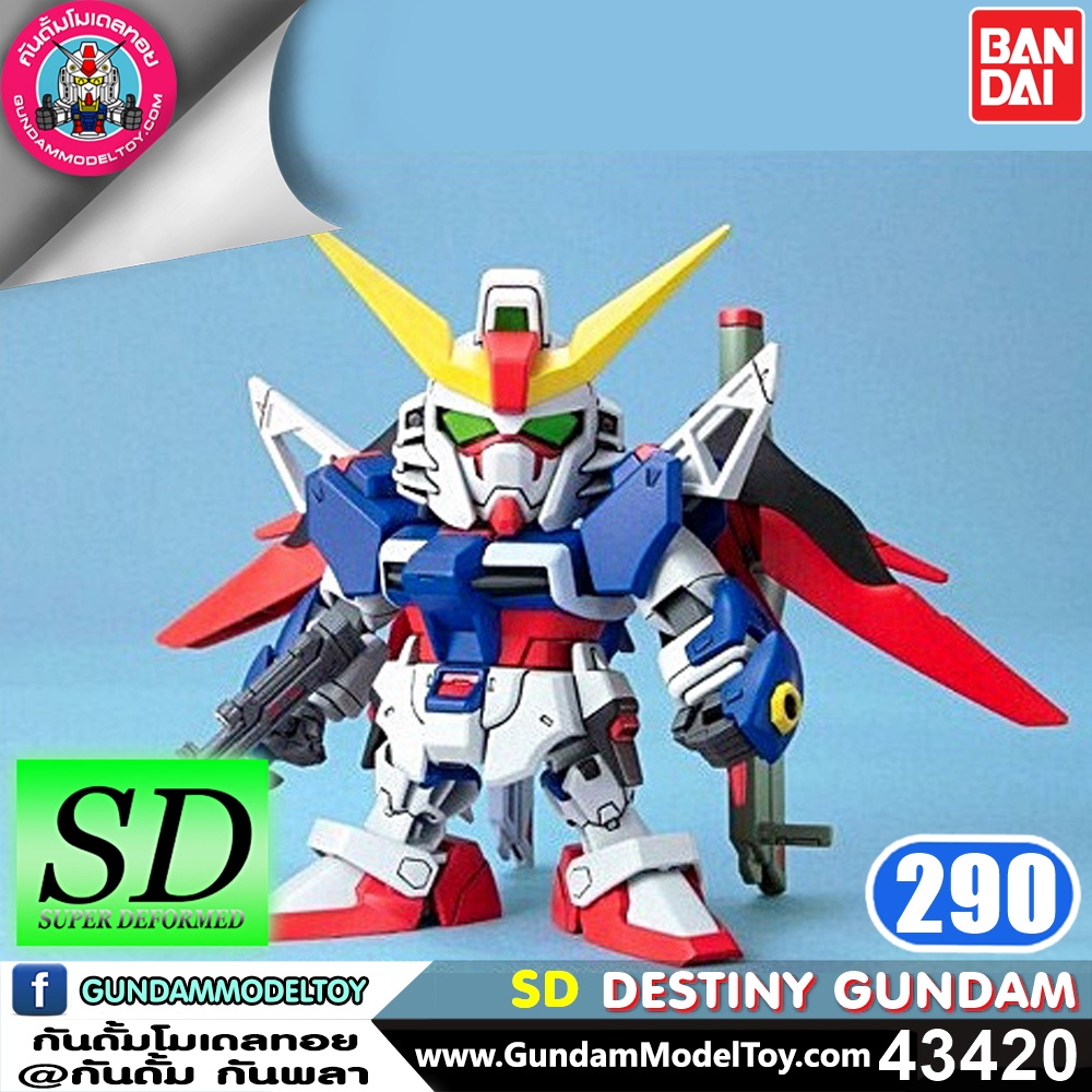 BANDAI SD BB290 DESTINY GUNDAM เดสทินี่ กั้นดั้ม โมเดล กันดั้ม กันพลา ร้านพีเอสทอยแลนด์