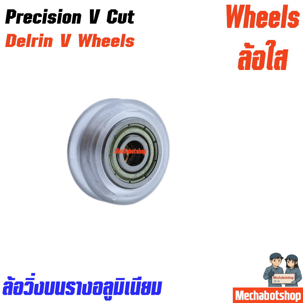 Xtreme Solid V Wheels ล้อวิ่งรางอลูมิเนียม แบบตัว 2V ล้อใส