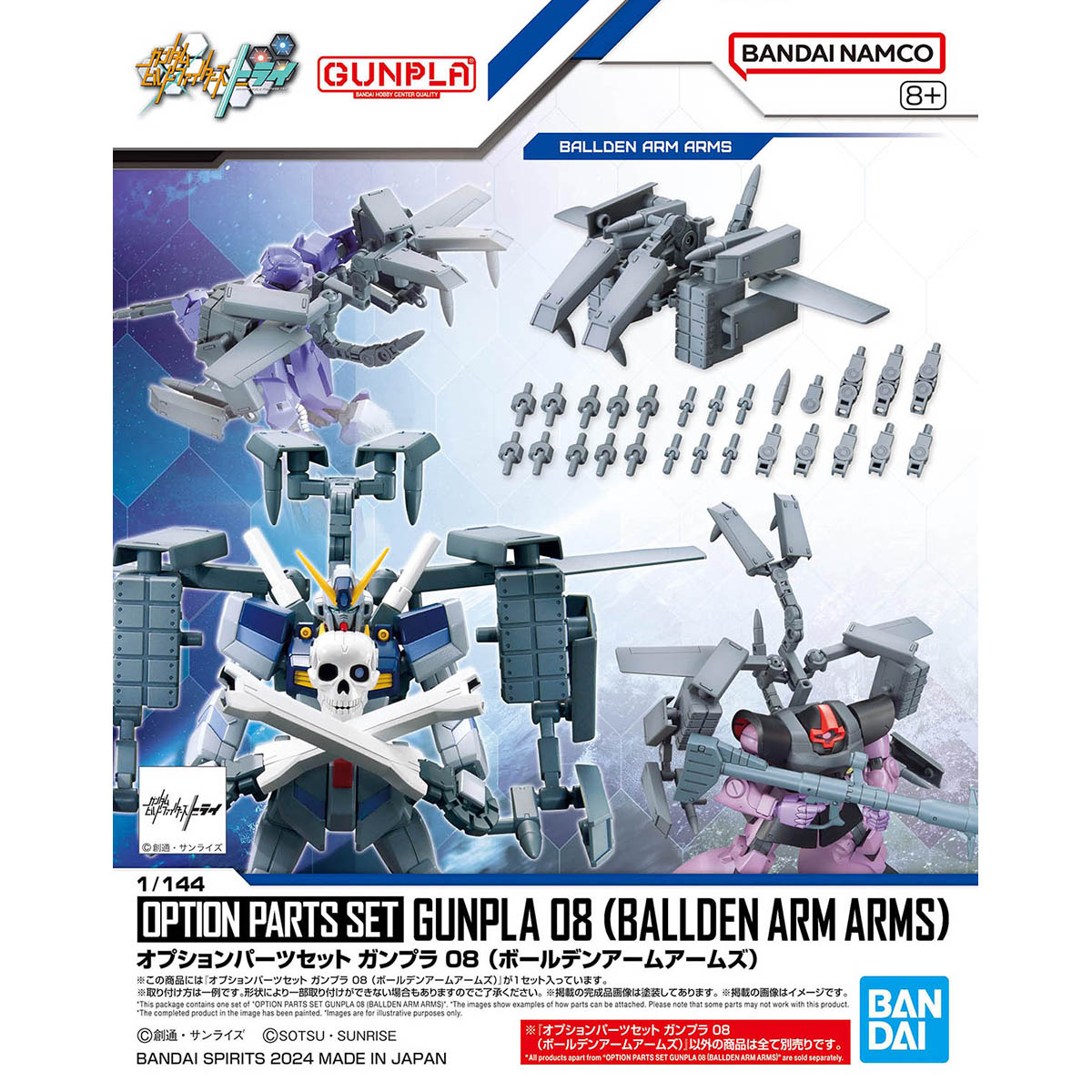 BANDAI OPTION PARTS SET GUNPLA 08 BALLDEN ARM ARMS โมเดล กันดั้ม กันพลา PS TOYLAND