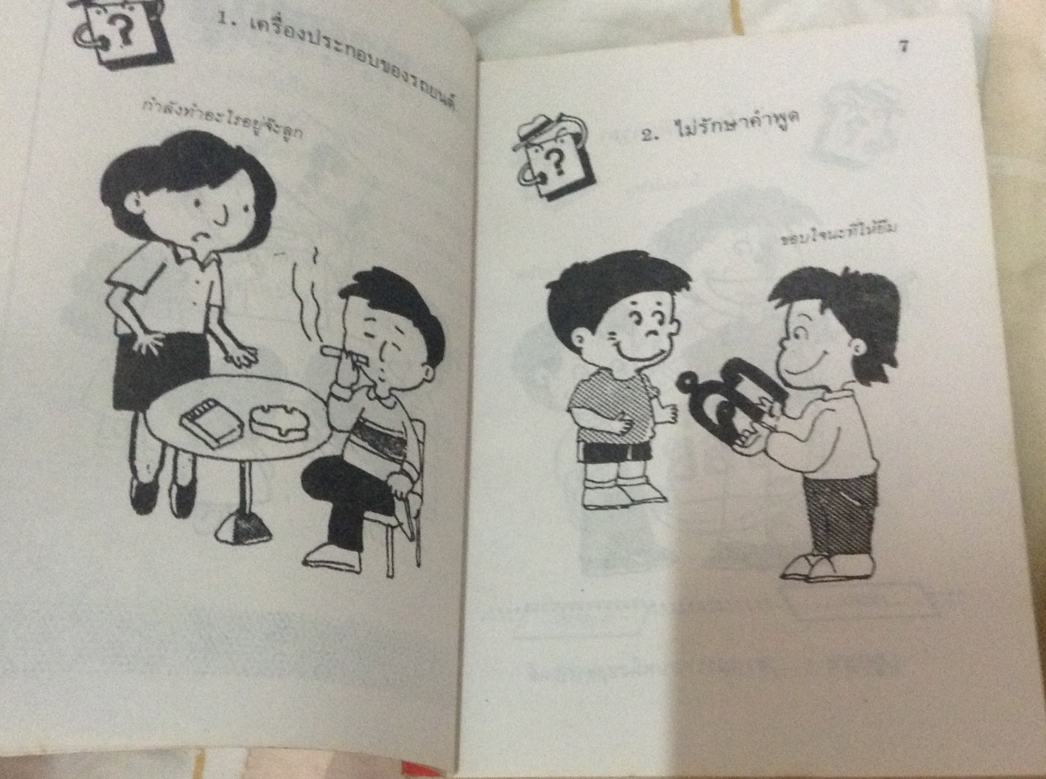 ทายสนุก100ปริศนา เล่ม1,2. ราคา 70