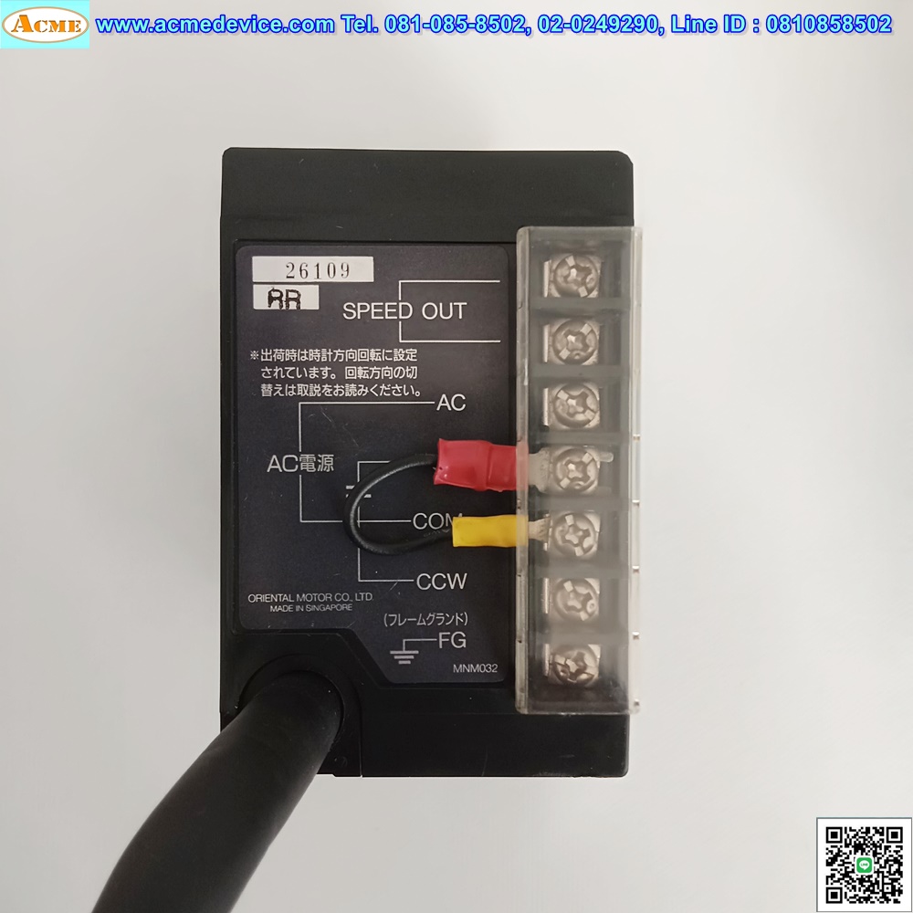 Speed Control Motor Oriental รุ่น USM590-501C, 90W, 100V & Gear Head รุ่น 5GU36KB, Ratio 1:36 พร้อม Speed Control Driver รุ่น USP590-01CT, 90W, 100V