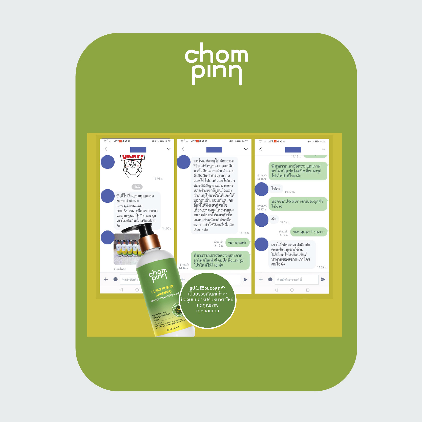 แชมพูผมดก เพิ่มผมหนา สร้างผมใหม่ ชมภิญญ์ วิธีทําให้ผมหนาขึ้น หญิง ยาสระผม สมุนไพร พลูคาว ลดผมร่วง ผมบาง ทำไงให้หนา Herbal Shampoo Chommpinn 250 ml.