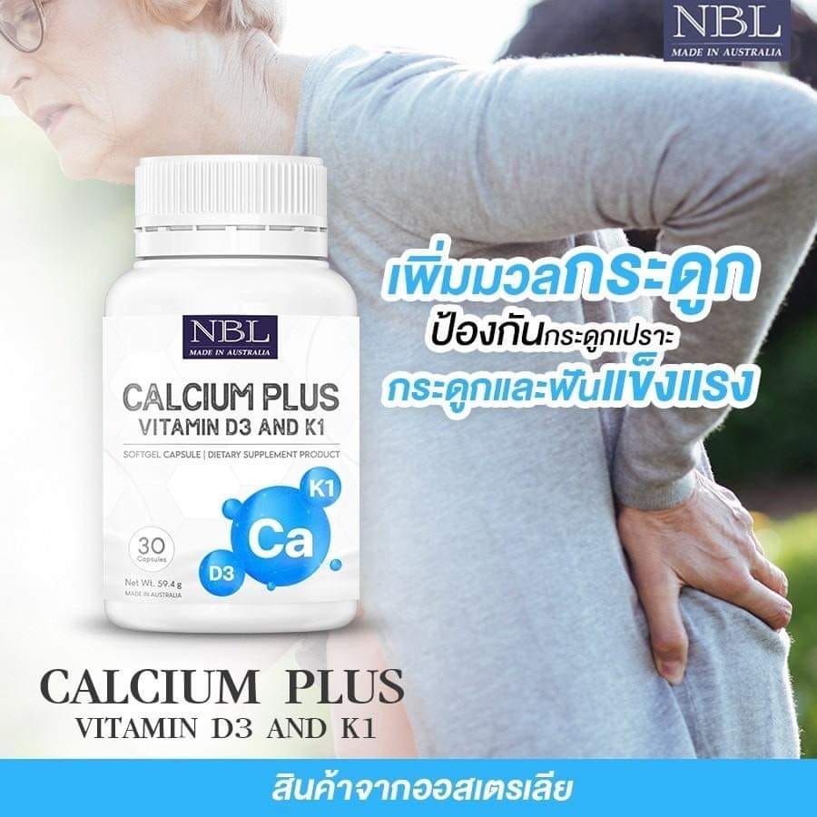 NBL Calcium plus VitaminD3 & K1 บำรุงกระดูก ขนาด 30 เม็ด
