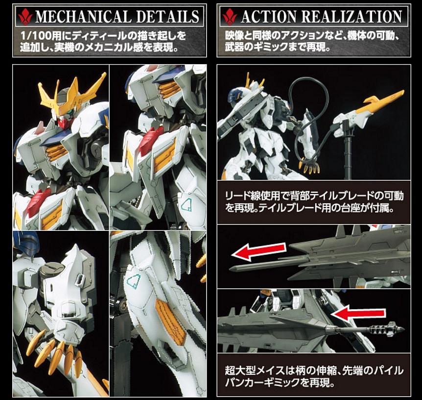 1/100 03 FULL MECHANICS GUNDAM BARBATOS LUPUS REX