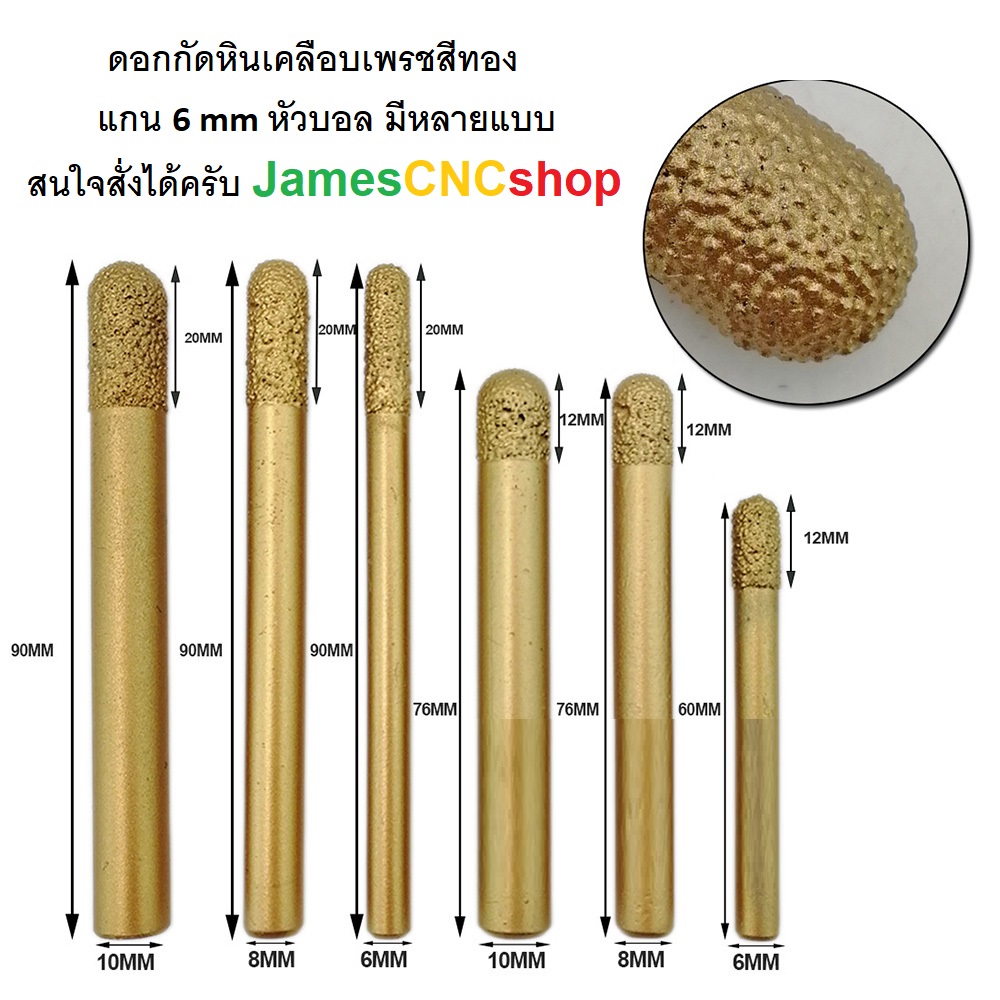 ดอกกัดหินเคลือบเพรชสีทอง แกน 6 mm หัวบอล Ball head knife Diamond Tools 6.0 mm