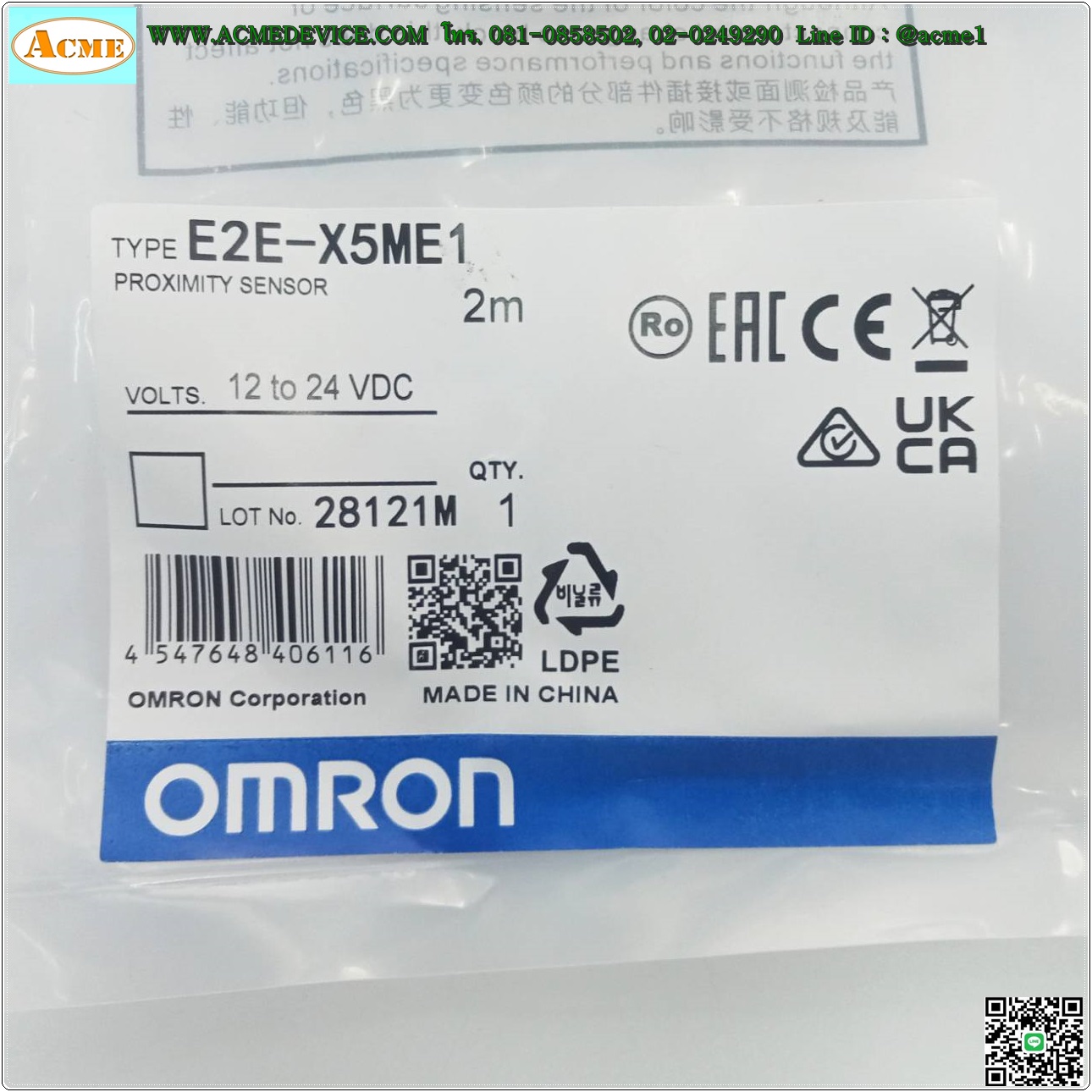 Proximity Omron รุ่น E2E-X5ME1, M12, ระยะ 5mm, 3wire, NPN, NO, Unshielded, Inductive