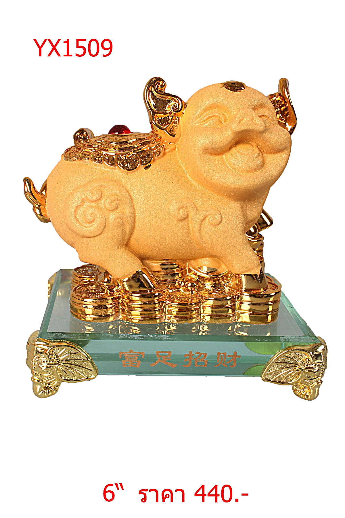 หมูทอง 6 นิ้วว YX1509