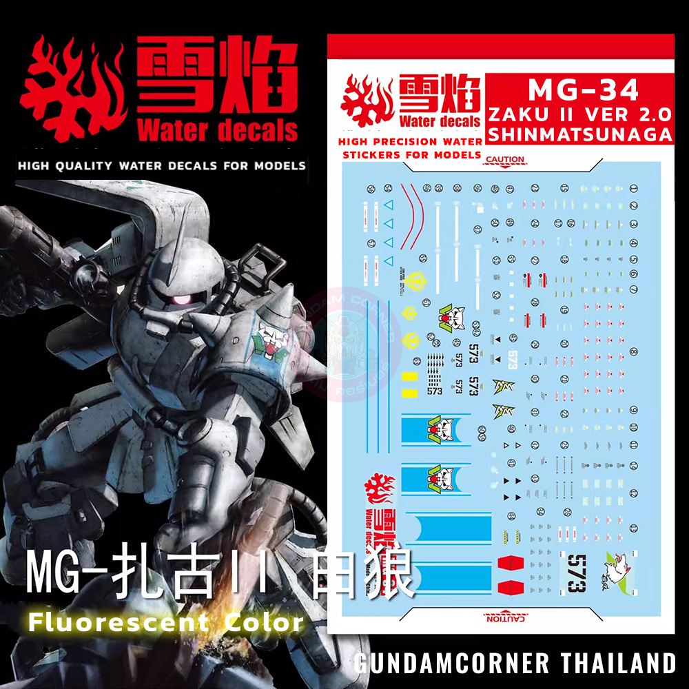 ดีคอลน้ำ MG MS-06R-1A ZAKU II VER 2.0 SHIN MATSUNAGA MG-34 Water Decal Fluorescent color สติ๊กเกอร์น้ำสะท้อนแสงเมื่อส่องด้วย UV Blacklight