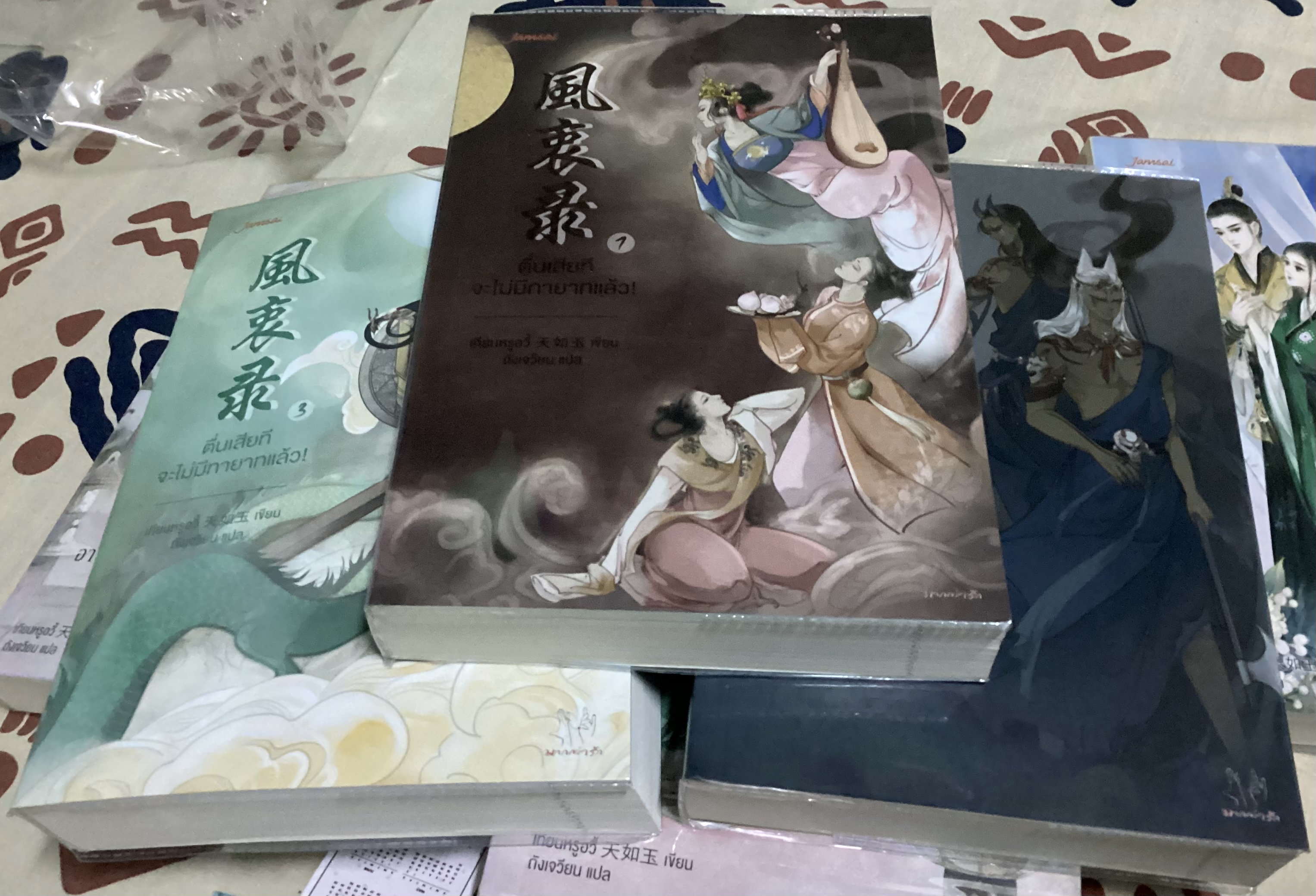 ตื่นเสียทีจะไม่มีทายาทแล้ว! 3เล่มจบ เทียนหรูอวี้ ราคา 677