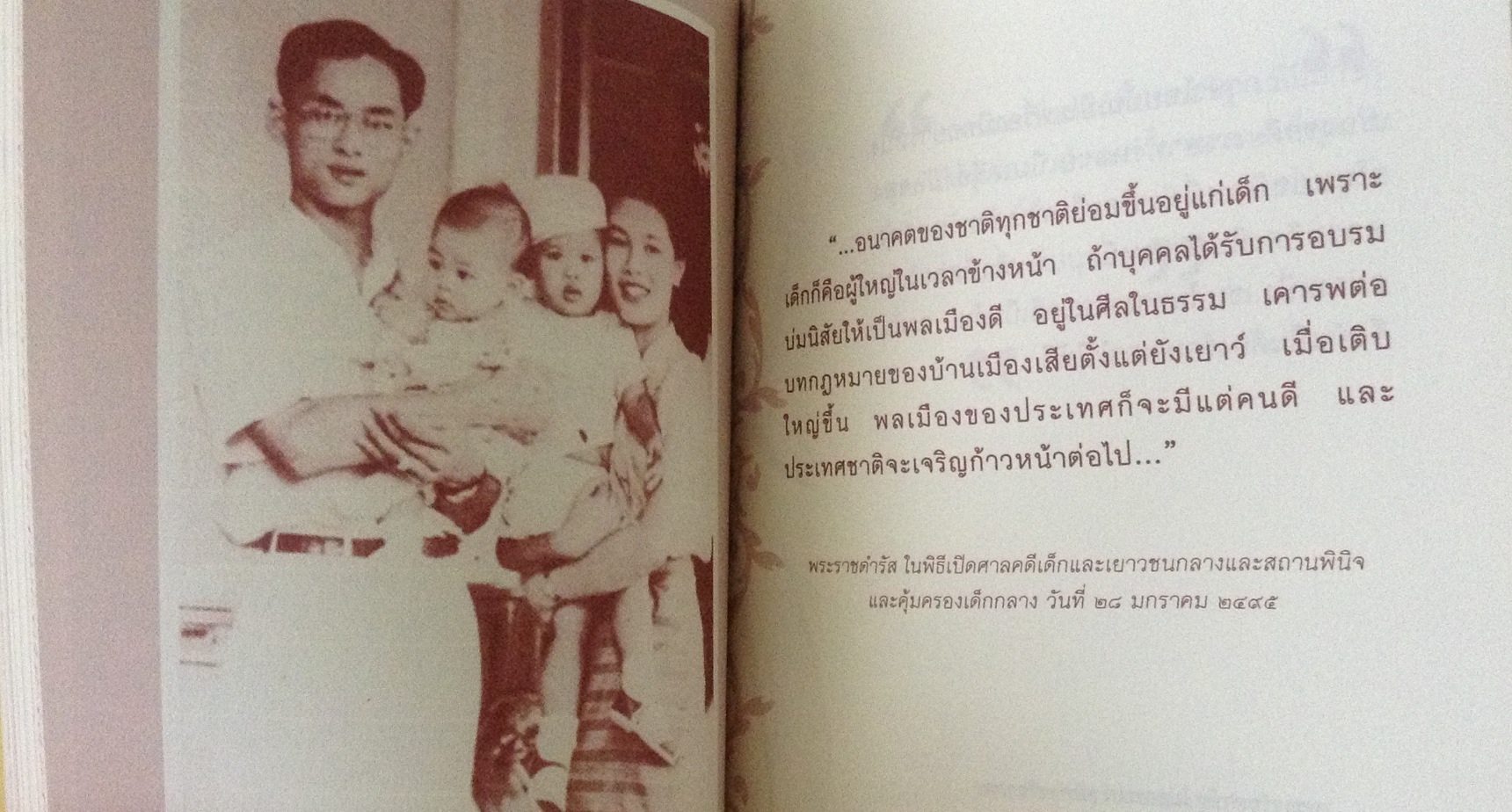 บางตอนของ พระบรมราโชวาทและพระราชดำรัสของพระบาทสมเด็จพระเจ้าอยู่หัว มือหนึ่ง ราคา 100