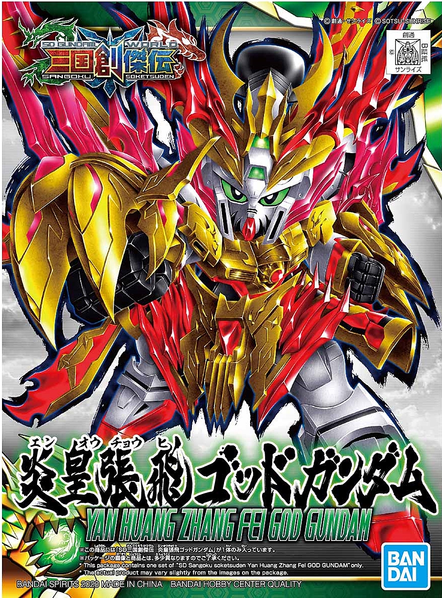 BANDAI SD SANGOKU SOKETSUDEN YAN HUANG ZHANG FEI GOD GUNDAM โมเดล กันดั้ม กันพลา ร้านพีเอสทอยแลนด์