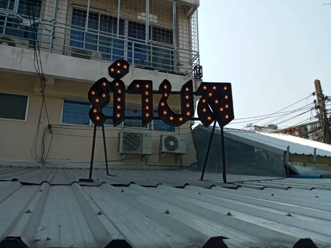 งานป้ายกล่องไฟปิงปอง - ตำบล