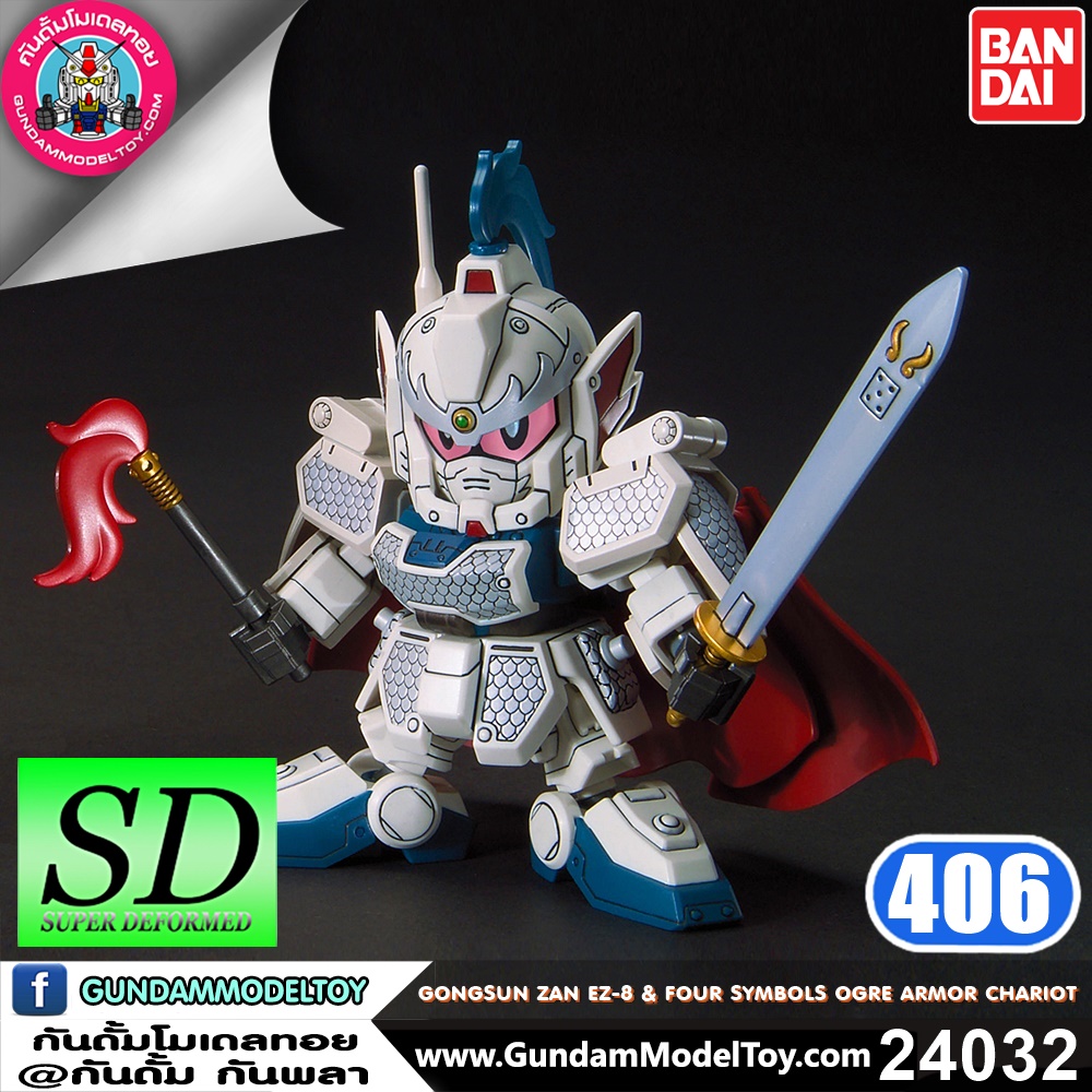 BANDAI SD BB406 GongSun Zan Ez-8 & Four Symbols Ogre Armor Chariot โมเดล กันดั้ม กันพลา ร้านพีเอสทอยแลนด์