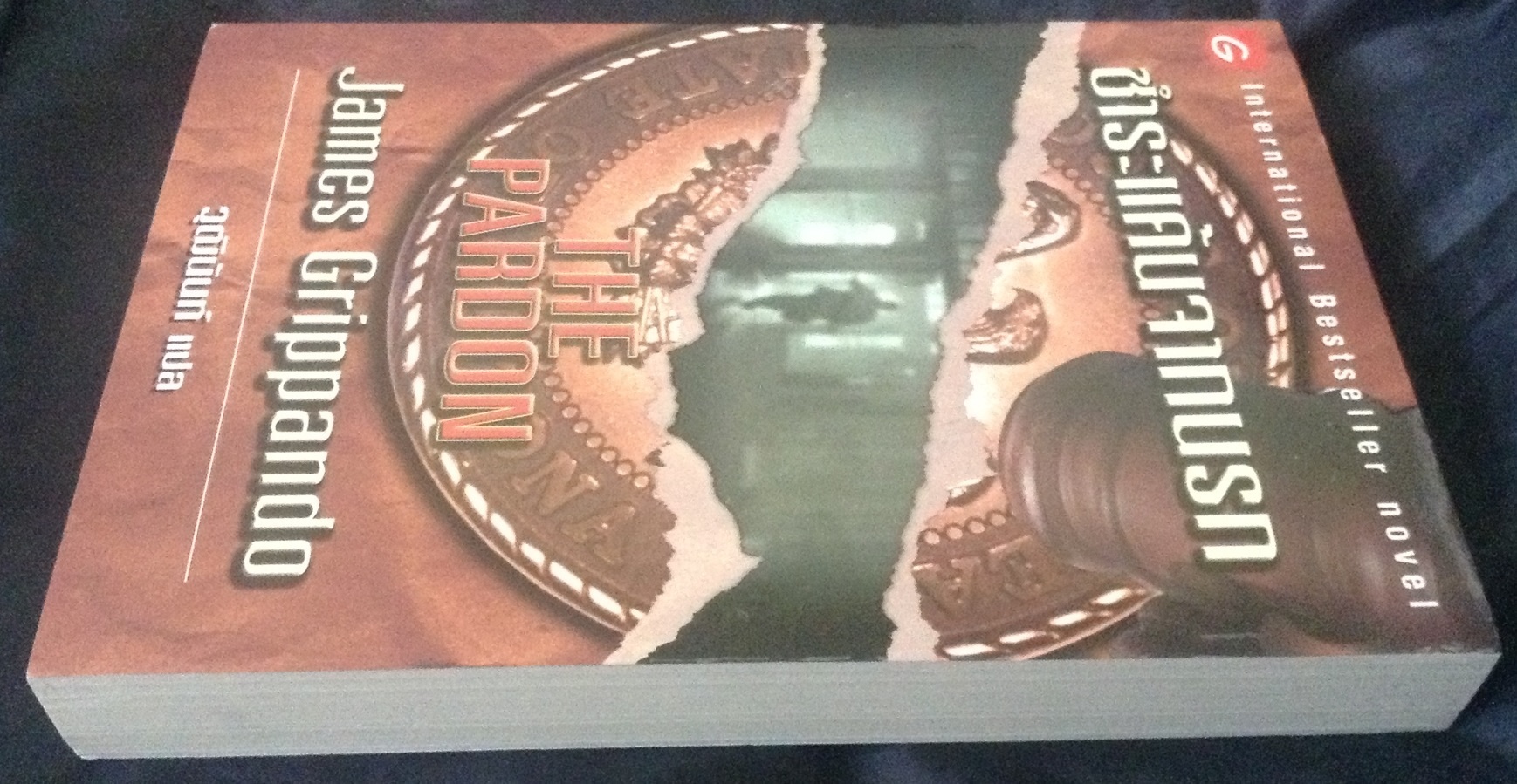 (สั่ง9จ่าย7) ชำระแค้นจากนรก the pardon james grippando ราคา 209