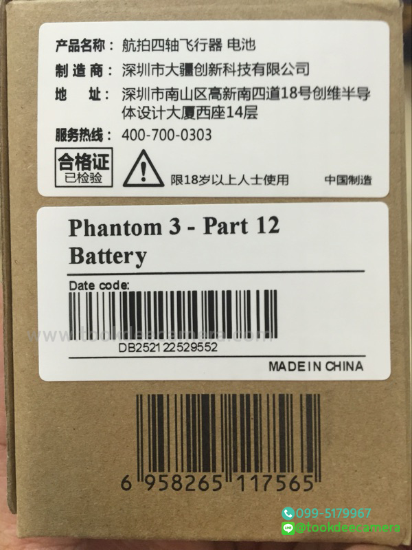แบตเตอรี่สำหรับDji Phantom 3 Batteryของแท้