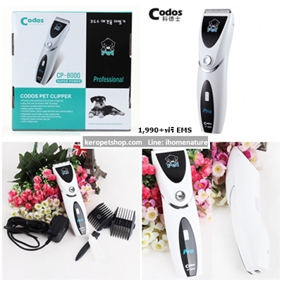 แบตเตอเลี่ยนสุนัข แบตตาเลี่ยนไร้สาย CP 8000 รุ่นยอดนิยม